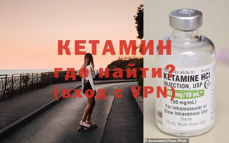 КЕТАМИН ketamine  Лахденпохья 