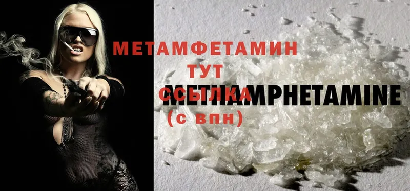 Первитин Methamphetamine  Лахденпохья 